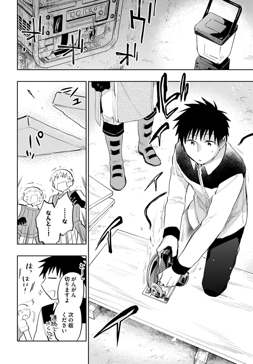 Takarakuji de 40-oku Atattan Dakedo Isekai ni Ijuu Suru Chap 17 - Next Chap 18