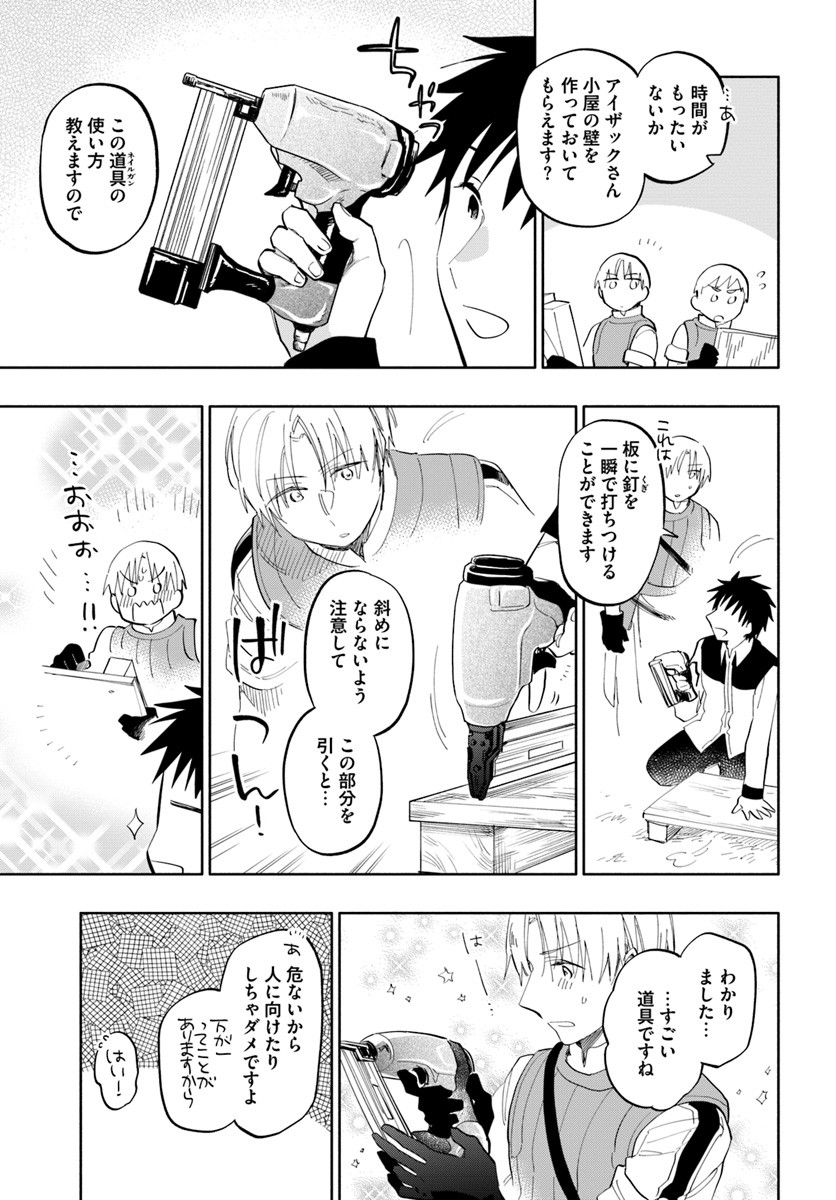 Takarakuji de 40-oku Atattan Dakedo Isekai ni Ijuu Suru Chap 17 - Next Chap 18