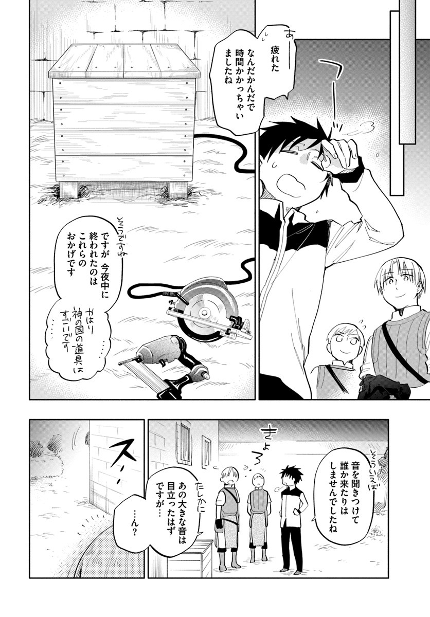 Takarakuji de 40-oku Atattan Dakedo Isekai ni Ijuu Suru Chap 17 - Next Chap 18