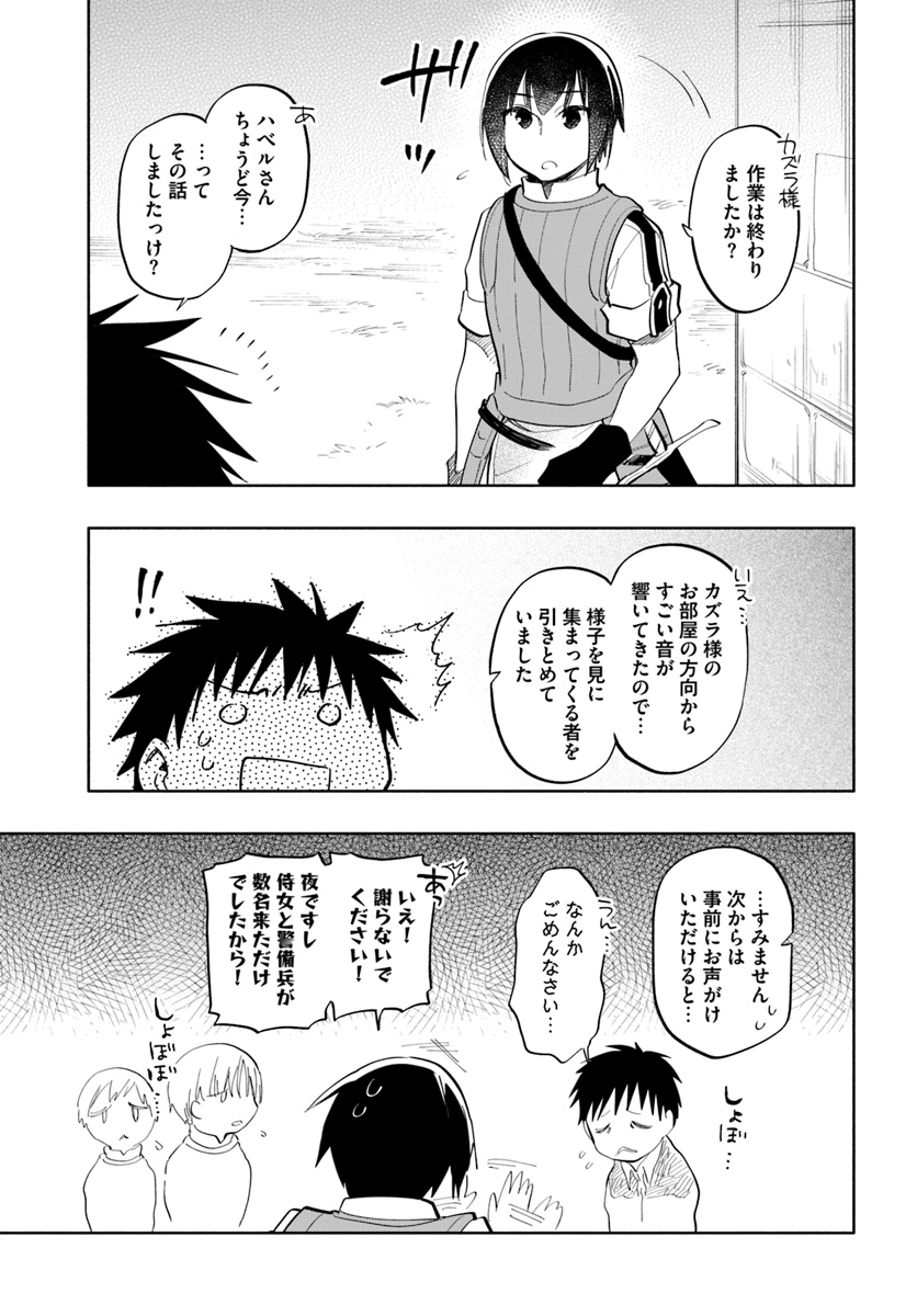 Takarakuji de 40-oku Atattan Dakedo Isekai ni Ijuu Suru Chap 17 - Next Chap 18