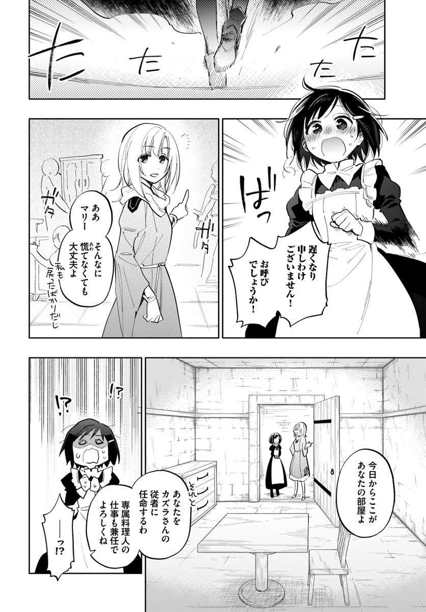 Takarakuji de 40-oku Atattan Dakedo Isekai ni Ijuu Suru Chap 17 - Next Chap 18