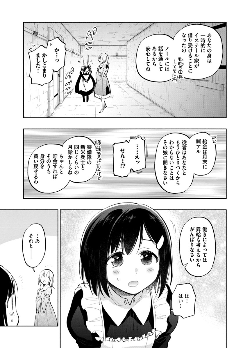 Takarakuji de 40-oku Atattan Dakedo Isekai ni Ijuu Suru Chap 17 - Next Chap 18