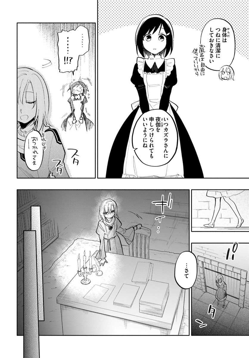 Takarakuji de 40-oku Atattan Dakedo Isekai ni Ijuu Suru Chap 17 - Next Chap 18