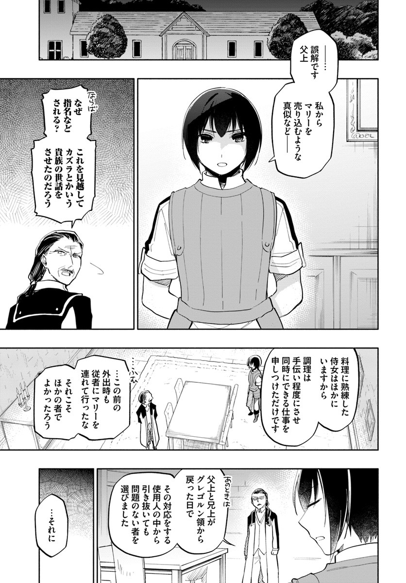Takarakuji de 40-oku Atattan Dakedo Isekai ni Ijuu Suru Chap 17 - Next Chap 18