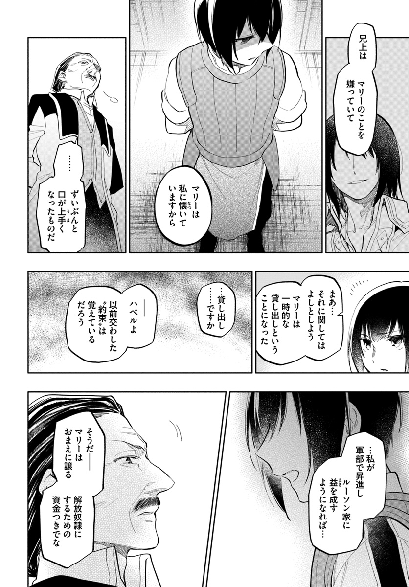 Takarakuji de 40-oku Atattan Dakedo Isekai ni Ijuu Suru Chap 17 - Next Chap 18