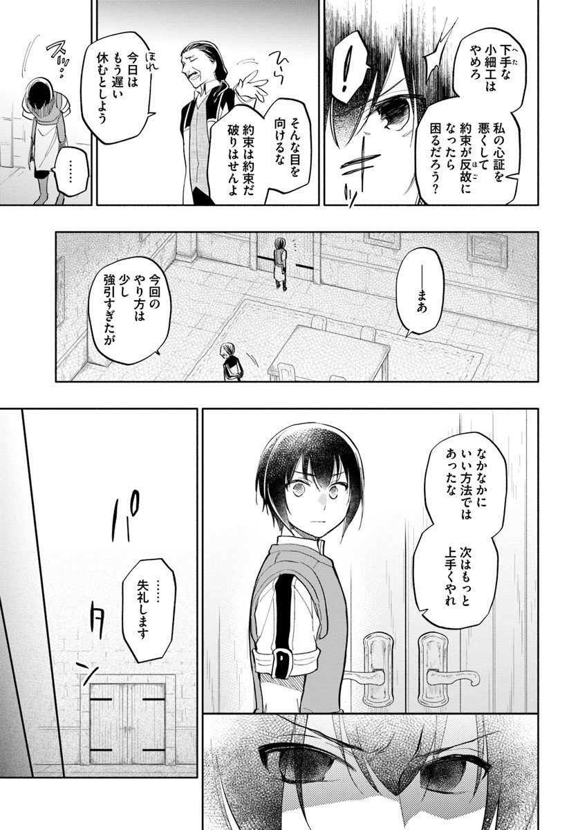 Takarakuji de 40-oku Atattan Dakedo Isekai ni Ijuu Suru Chap 17 - Next Chap 18