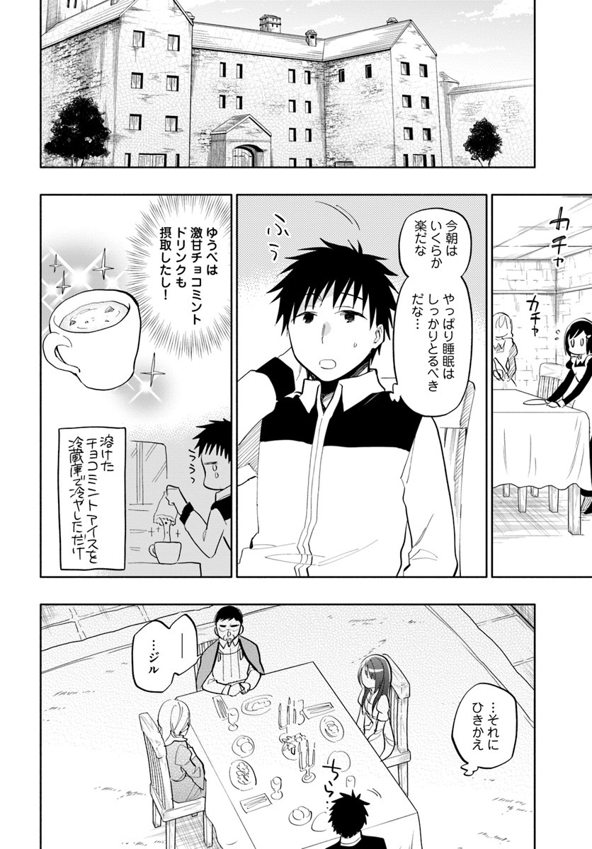 Takarakuji de 40-oku Atattan Dakedo Isekai ni Ijuu Suru Chap 17 - Next Chap 18