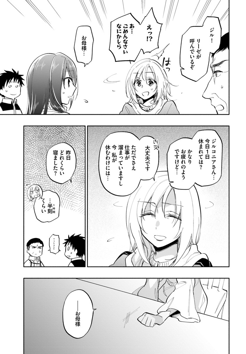 Takarakuji de 40-oku Atattan Dakedo Isekai ni Ijuu Suru Chap 17 - Next Chap 18