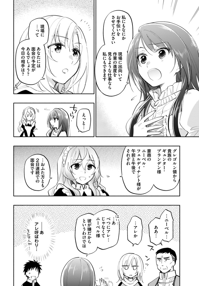 Takarakuji de 40-oku Atattan Dakedo Isekai ni Ijuu Suru Chap 17 - Next Chap 18