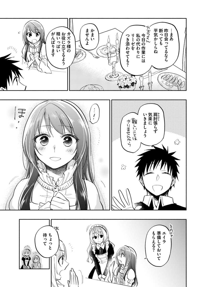 Takarakuji de 40-oku Atattan Dakedo Isekai ni Ijuu Suru Chap 17 - Next Chap 18