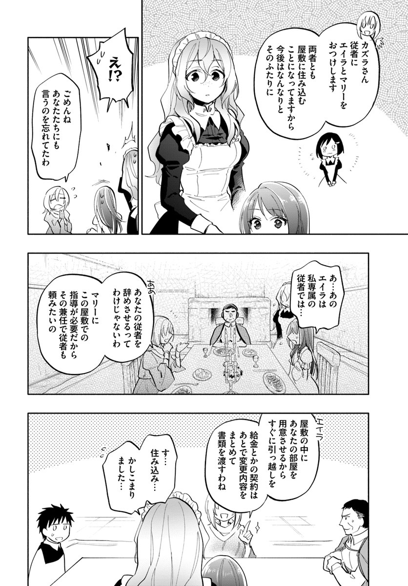 Takarakuji de 40-oku Atattan Dakedo Isekai ni Ijuu Suru Chap 17 - Next Chap 18