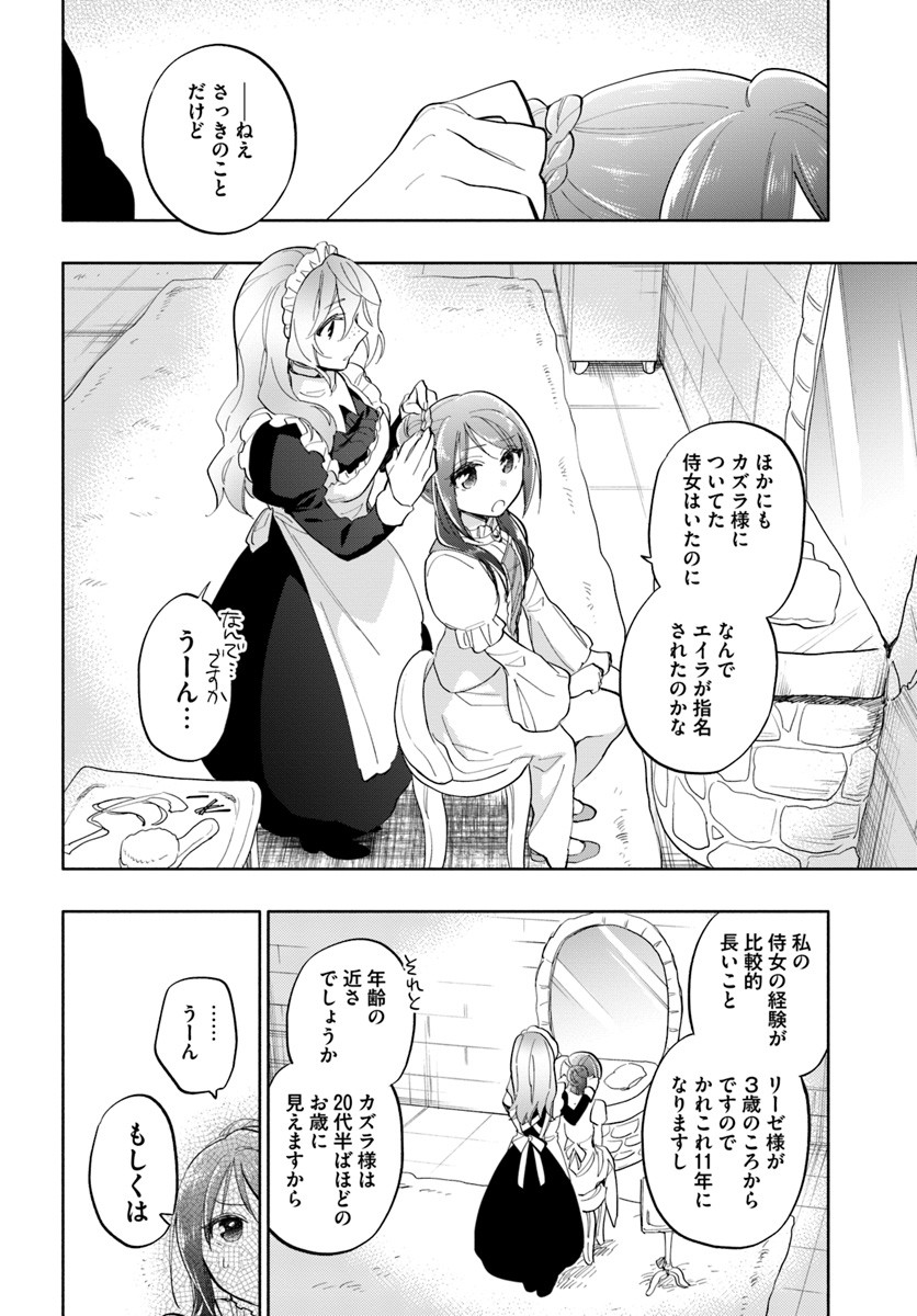 Takarakuji de 40-oku Atattan Dakedo Isekai ni Ijuu Suru Chap 17 - Next Chap 18