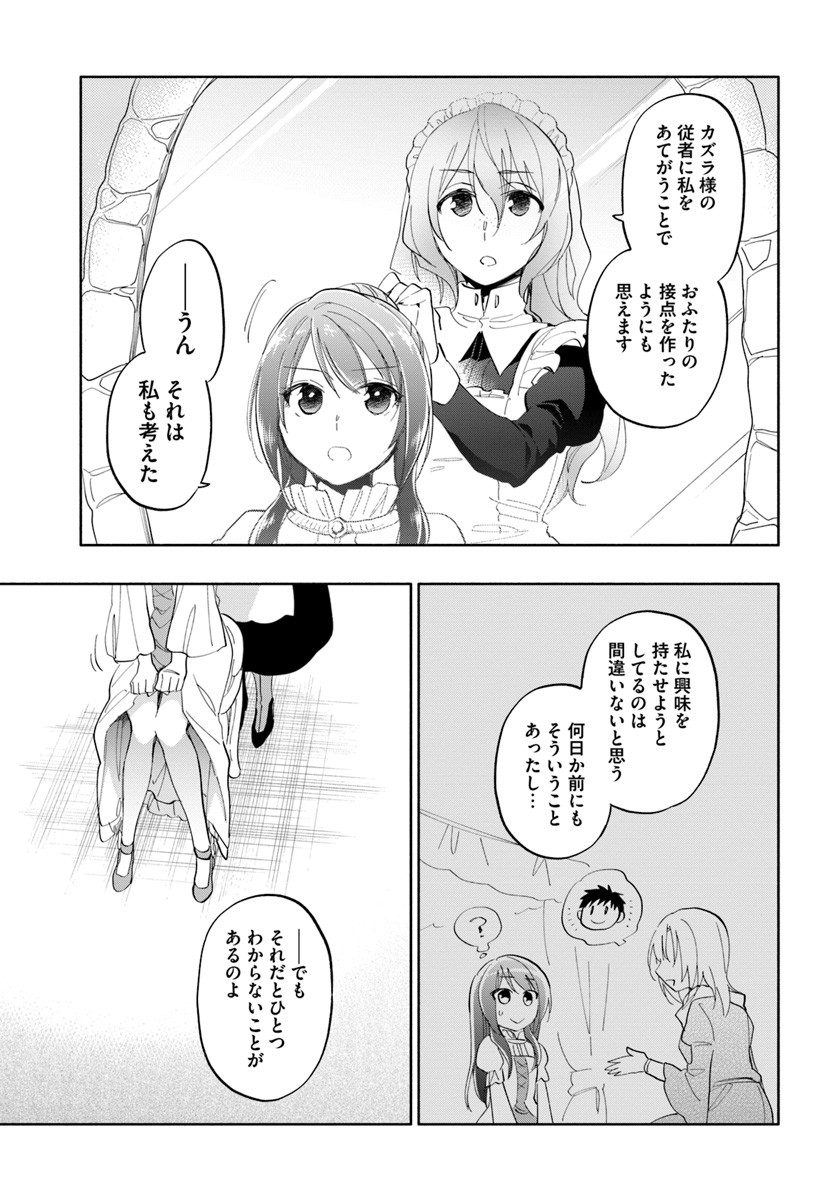 Takarakuji de 40-oku Atattan Dakedo Isekai ni Ijuu Suru Chap 17 - Next Chap 18