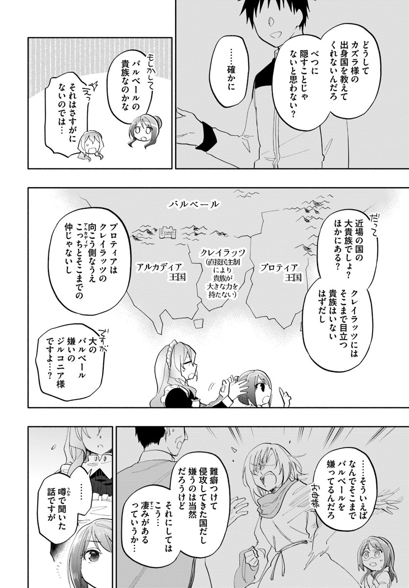 Takarakuji de 40-oku Atattan Dakedo Isekai ni Ijuu Suru Chap 17 - Next Chap 18