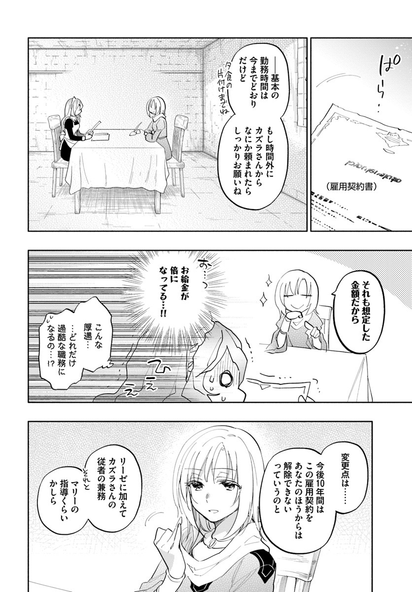 Takarakuji de 40-oku Atattan Dakedo Isekai ni Ijuu Suru Chap 17 - Next Chap 18