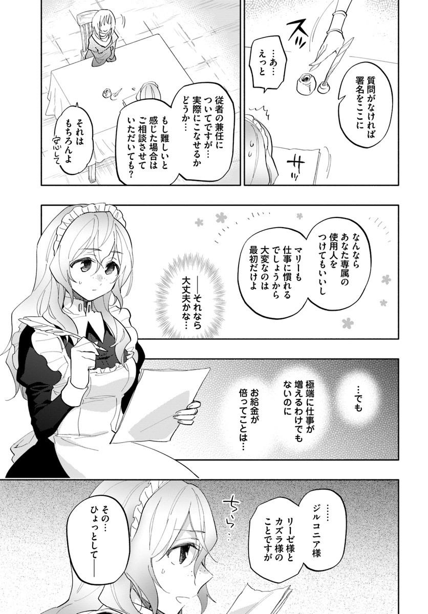 Takarakuji de 40-oku Atattan Dakedo Isekai ni Ijuu Suru Chap 17 - Next Chap 18