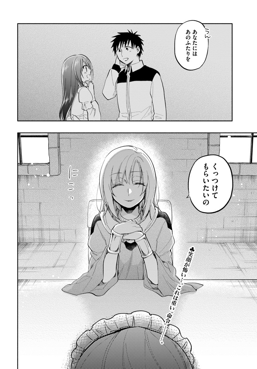 Takarakuji de 40-oku Atattan Dakedo Isekai ni Ijuu Suru Chap 17 - Next Chap 18