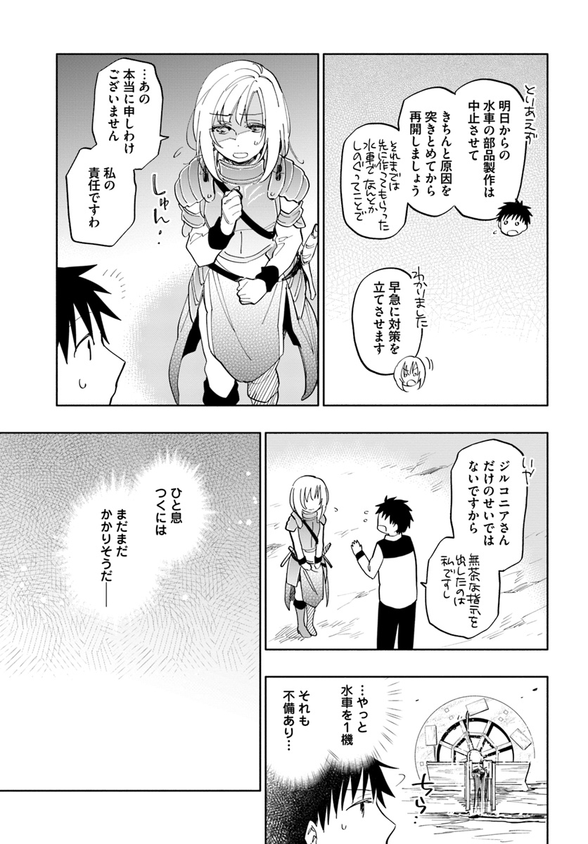 Takarakuji de 40-oku Atattan Dakedo Isekai ni Ijuu Suru Chap 17 - Next Chap 18