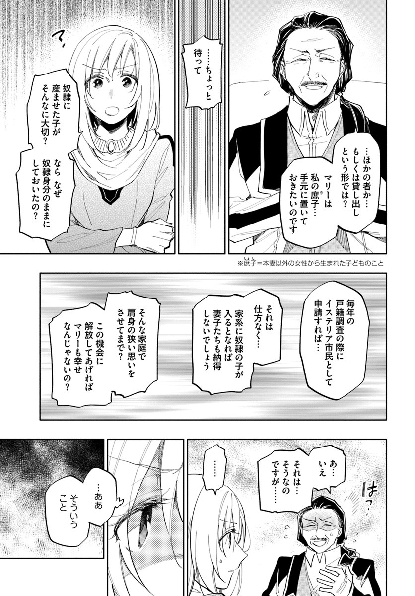 Takarakuji de 40-oku Atattan Dakedo Isekai ni Ijuu Suru Chap 17 - Next Chap 18