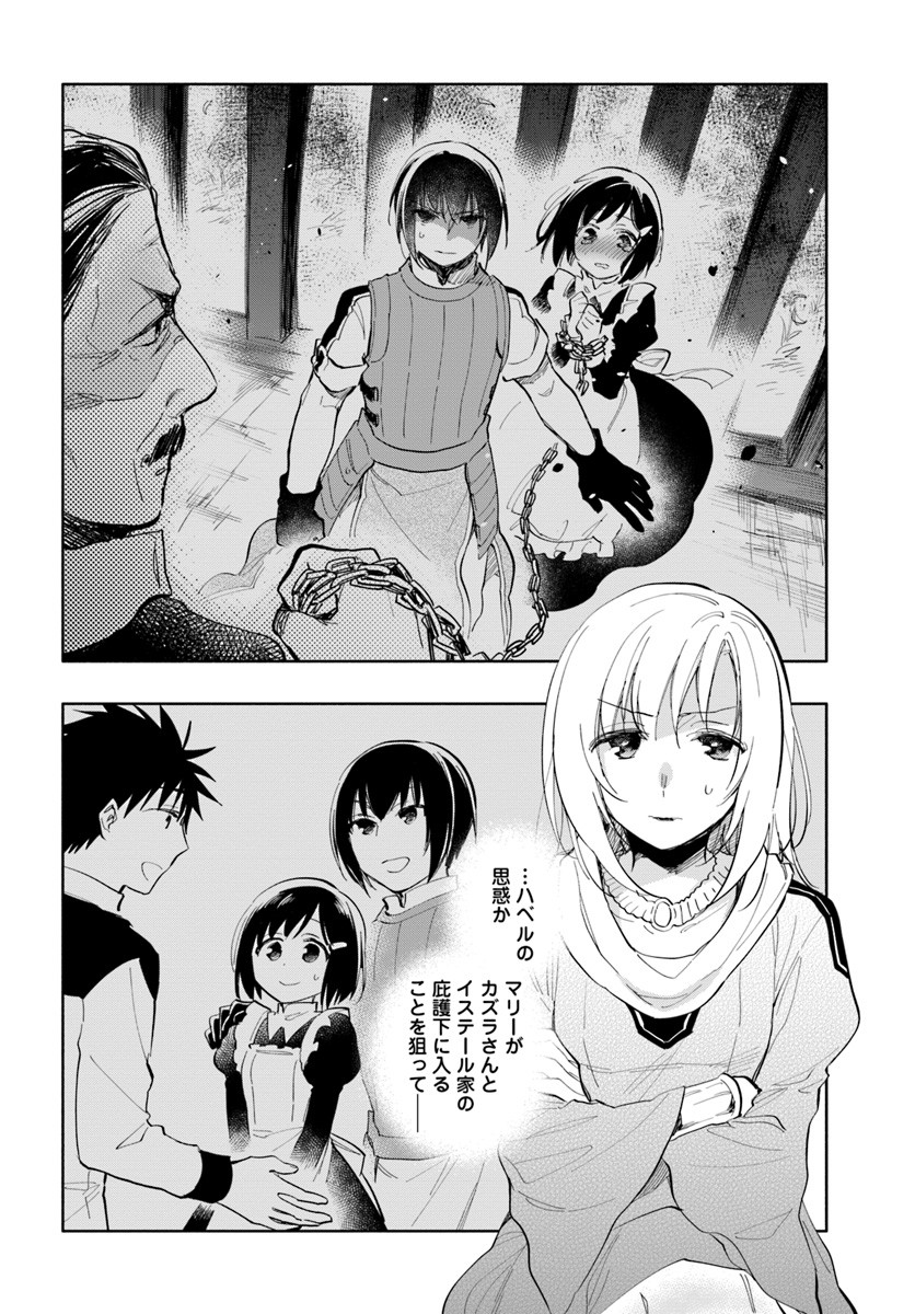 Takarakuji de 40-oku Atattan Dakedo Isekai ni Ijuu Suru Chap 17 - Next Chap 18
