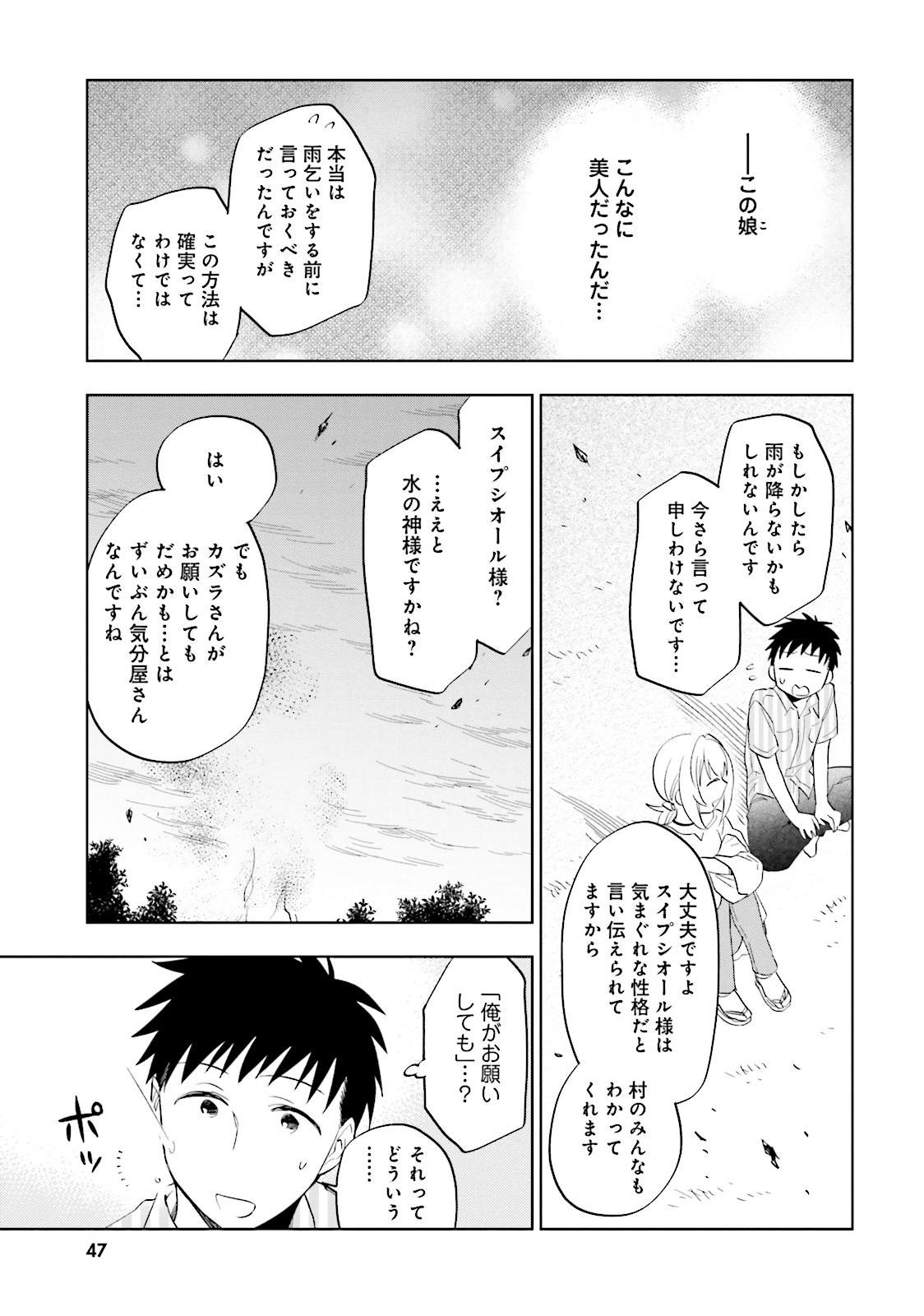 Takarakuji de 40-oku Atattan Dakedo Isekai ni Ijuu Suru Chap 2 - Next Chap 3