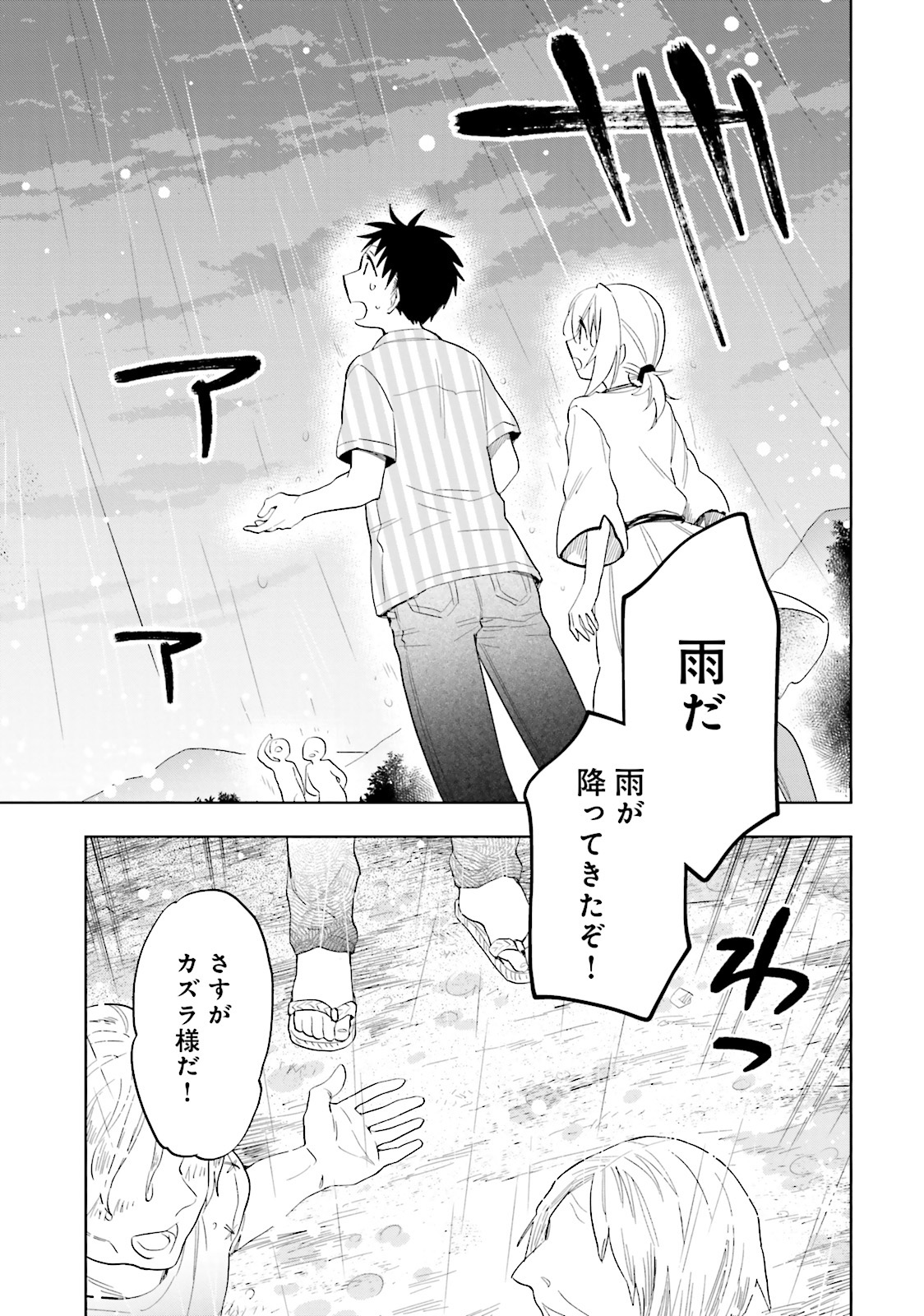 Takarakuji de 40-oku Atattan Dakedo Isekai ni Ijuu Suru Chap 2 - Next Chap 3
