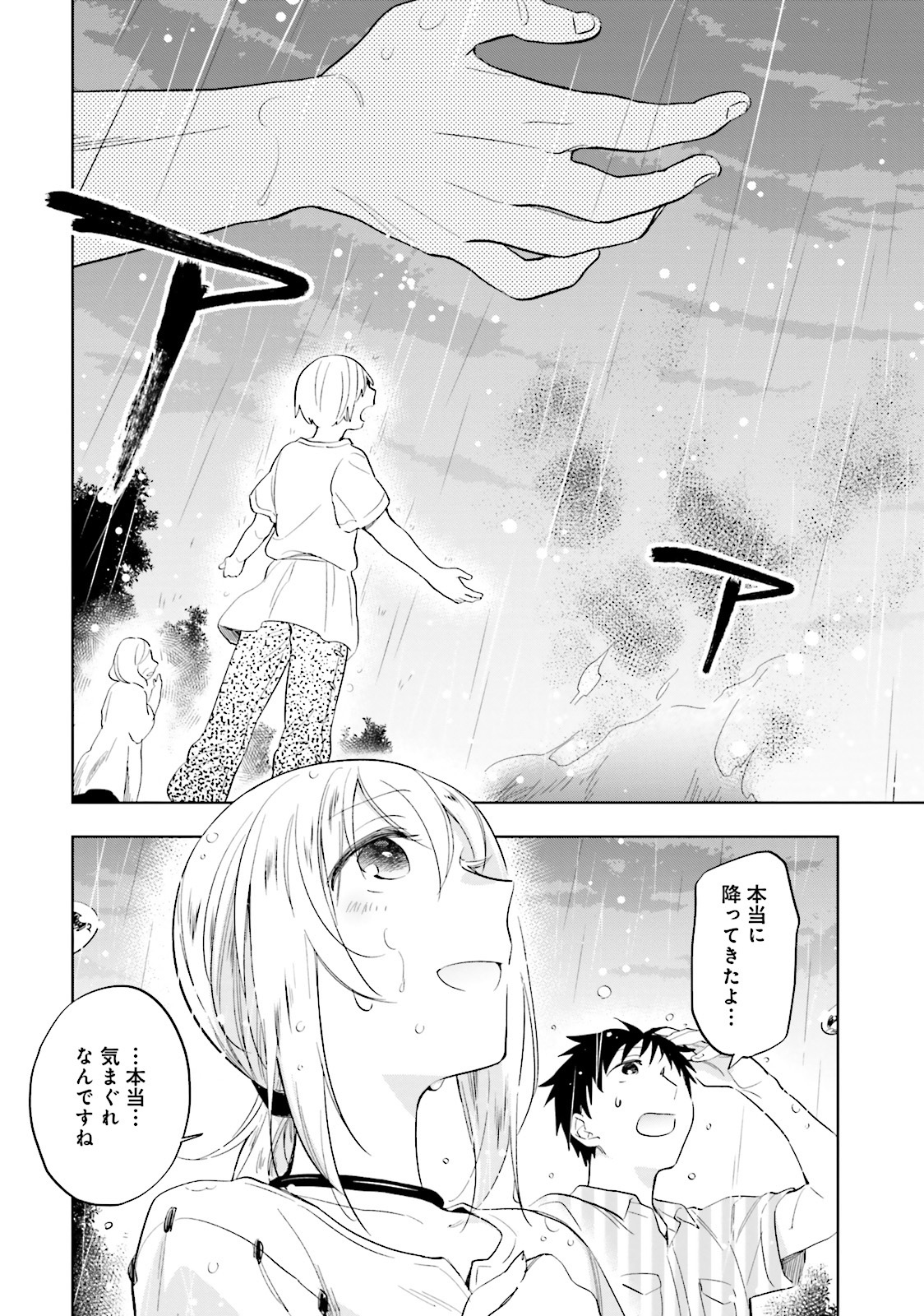 Takarakuji de 40-oku Atattan Dakedo Isekai ni Ijuu Suru Chap 2 - Next Chap 3