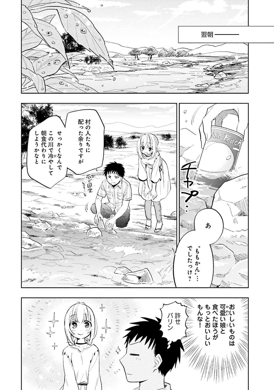 Takarakuji de 40-oku Atattan Dakedo Isekai ni Ijuu Suru Chap 2 - Next Chap 3