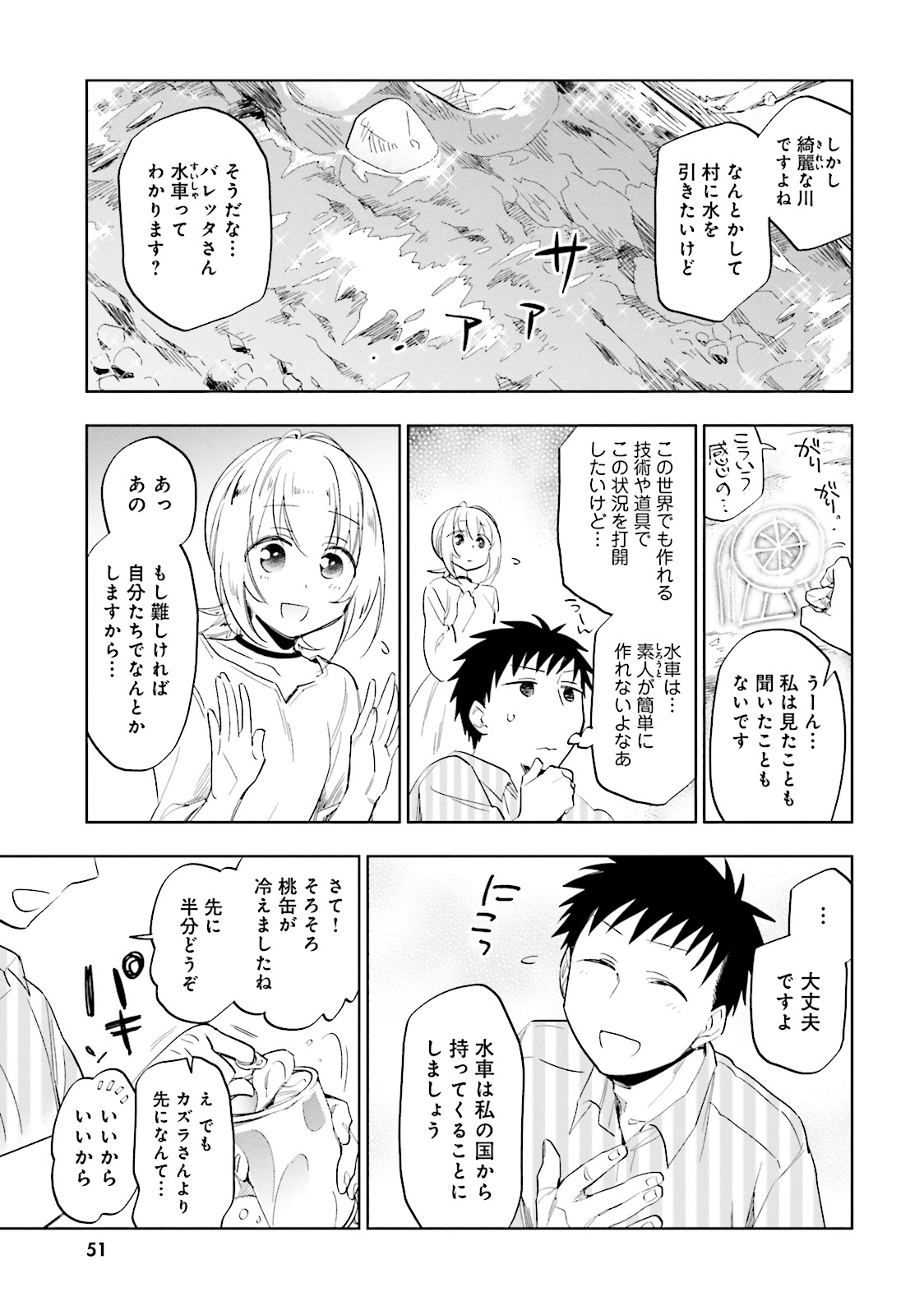 Takarakuji de 40-oku Atattan Dakedo Isekai ni Ijuu Suru Chap 2 - Next Chap 3