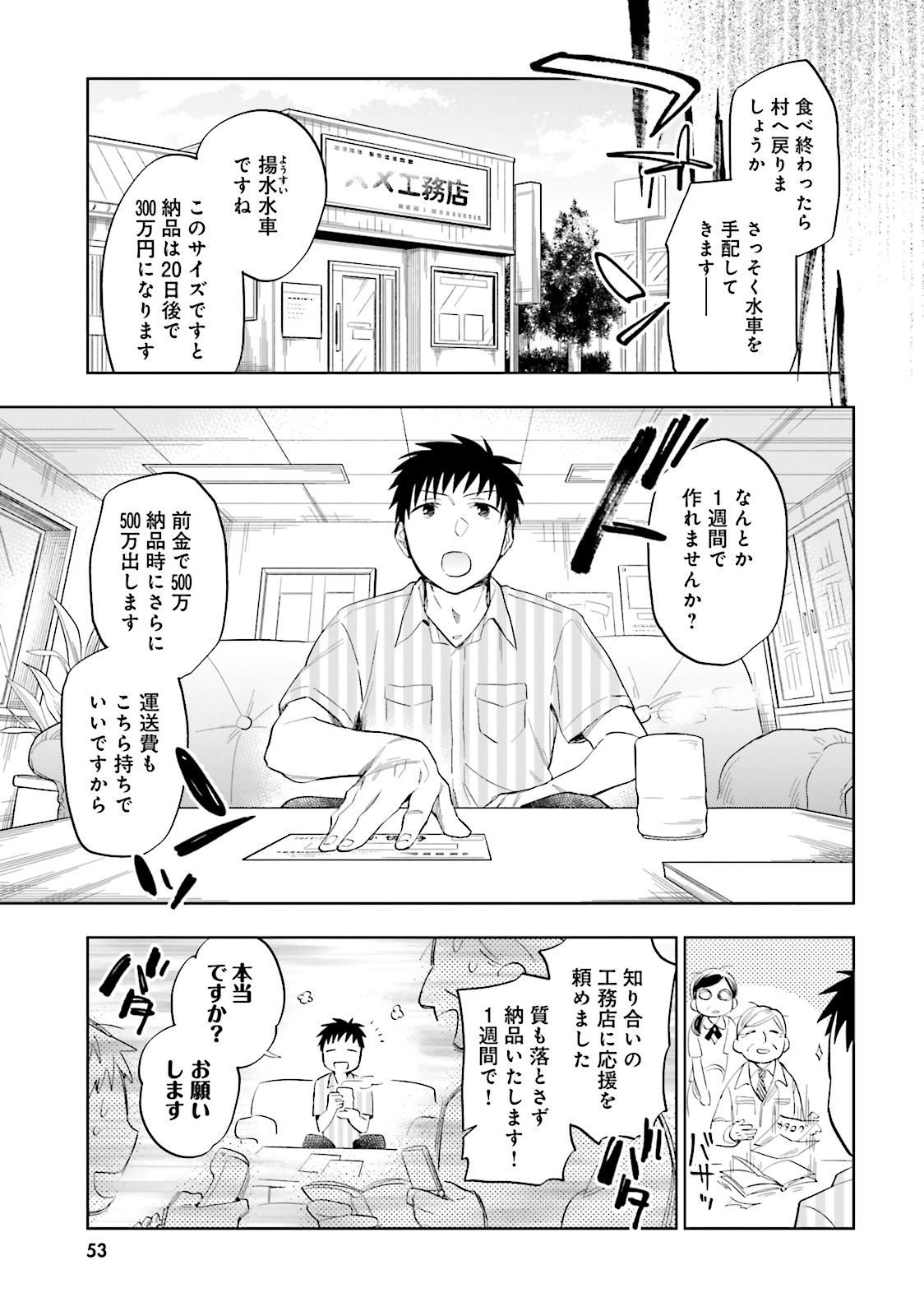 Takarakuji de 40-oku Atattan Dakedo Isekai ni Ijuu Suru Chap 2 - Next Chap 3