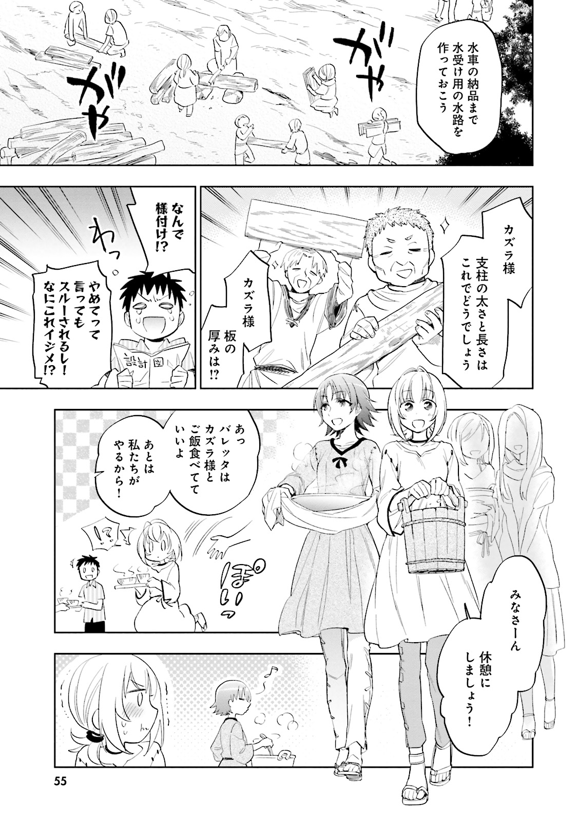 Takarakuji de 40-oku Atattan Dakedo Isekai ni Ijuu Suru Chap 2 - Next Chap 3