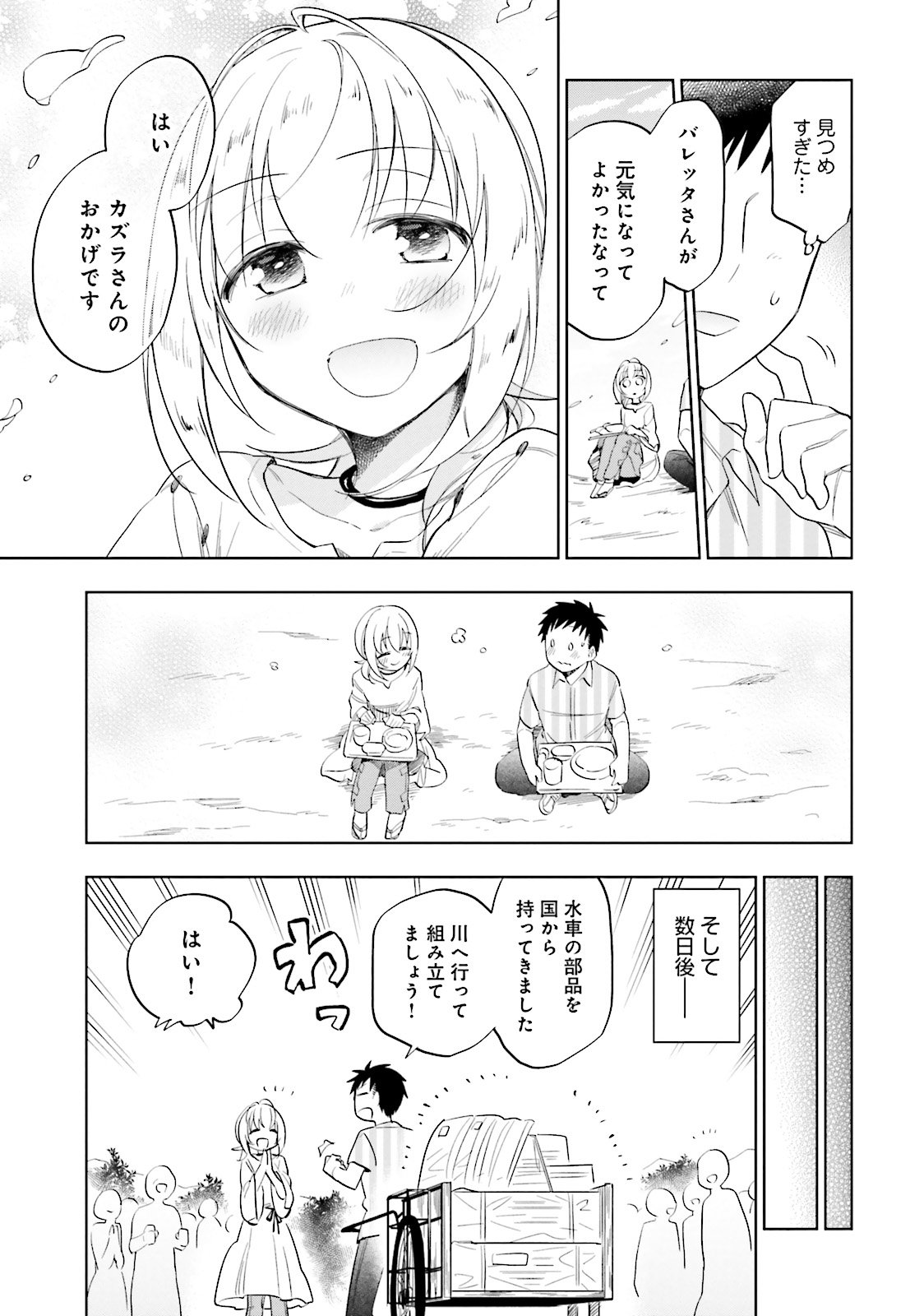 Takarakuji de 40-oku Atattan Dakedo Isekai ni Ijuu Suru Chap 2 - Next Chap 3