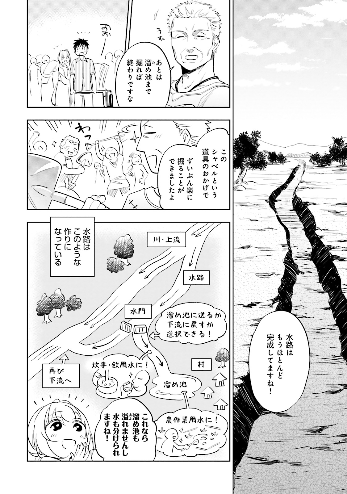Takarakuji de 40-oku Atattan Dakedo Isekai ni Ijuu Suru Chap 2 - Next Chap 3