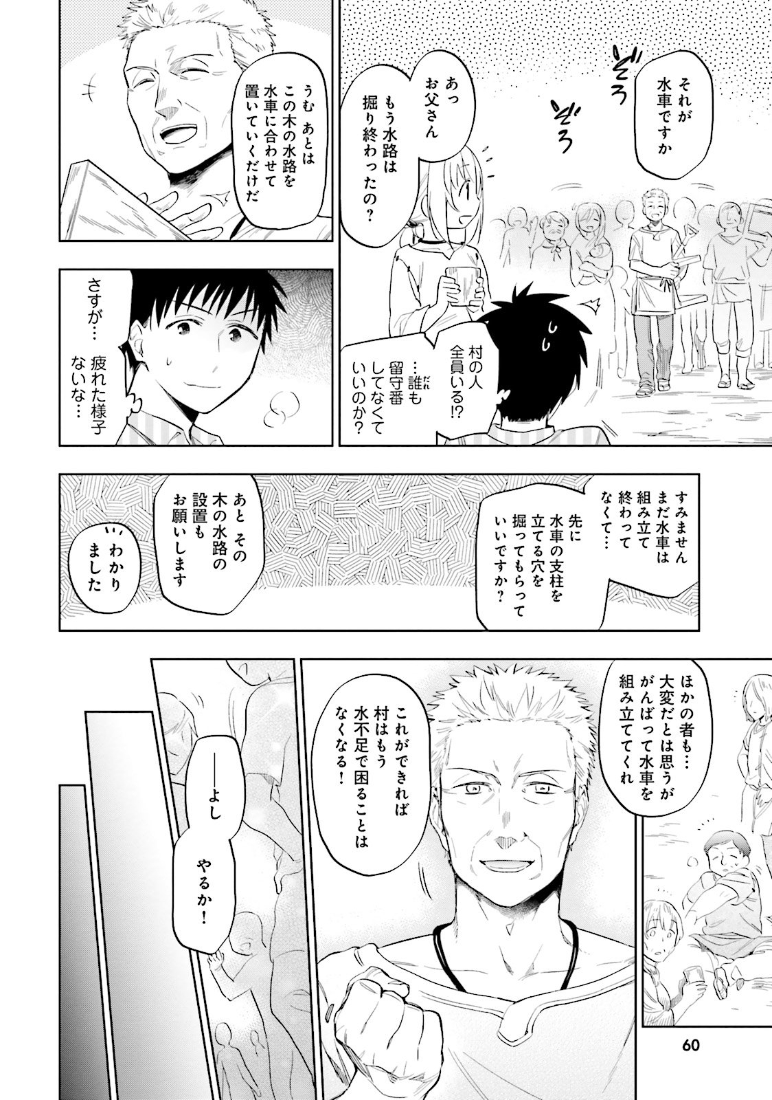 Takarakuji de 40-oku Atattan Dakedo Isekai ni Ijuu Suru Chap 2 - Next Chap 3
