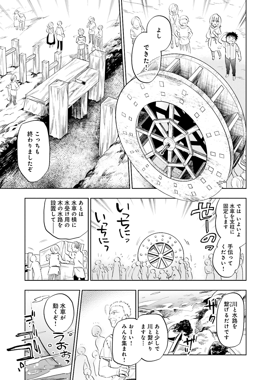 Takarakuji de 40-oku Atattan Dakedo Isekai ni Ijuu Suru Chap 2 - Next Chap 3