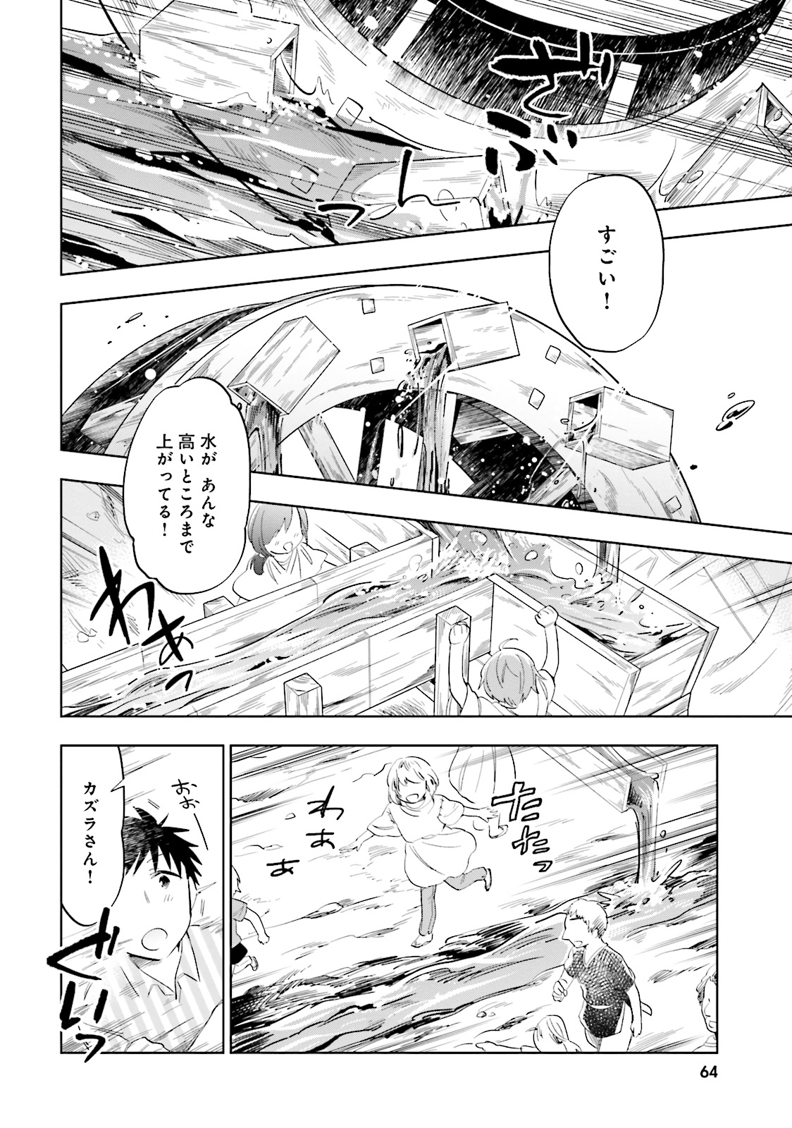 Takarakuji de 40-oku Atattan Dakedo Isekai ni Ijuu Suru Chap 2 - Next Chap 3