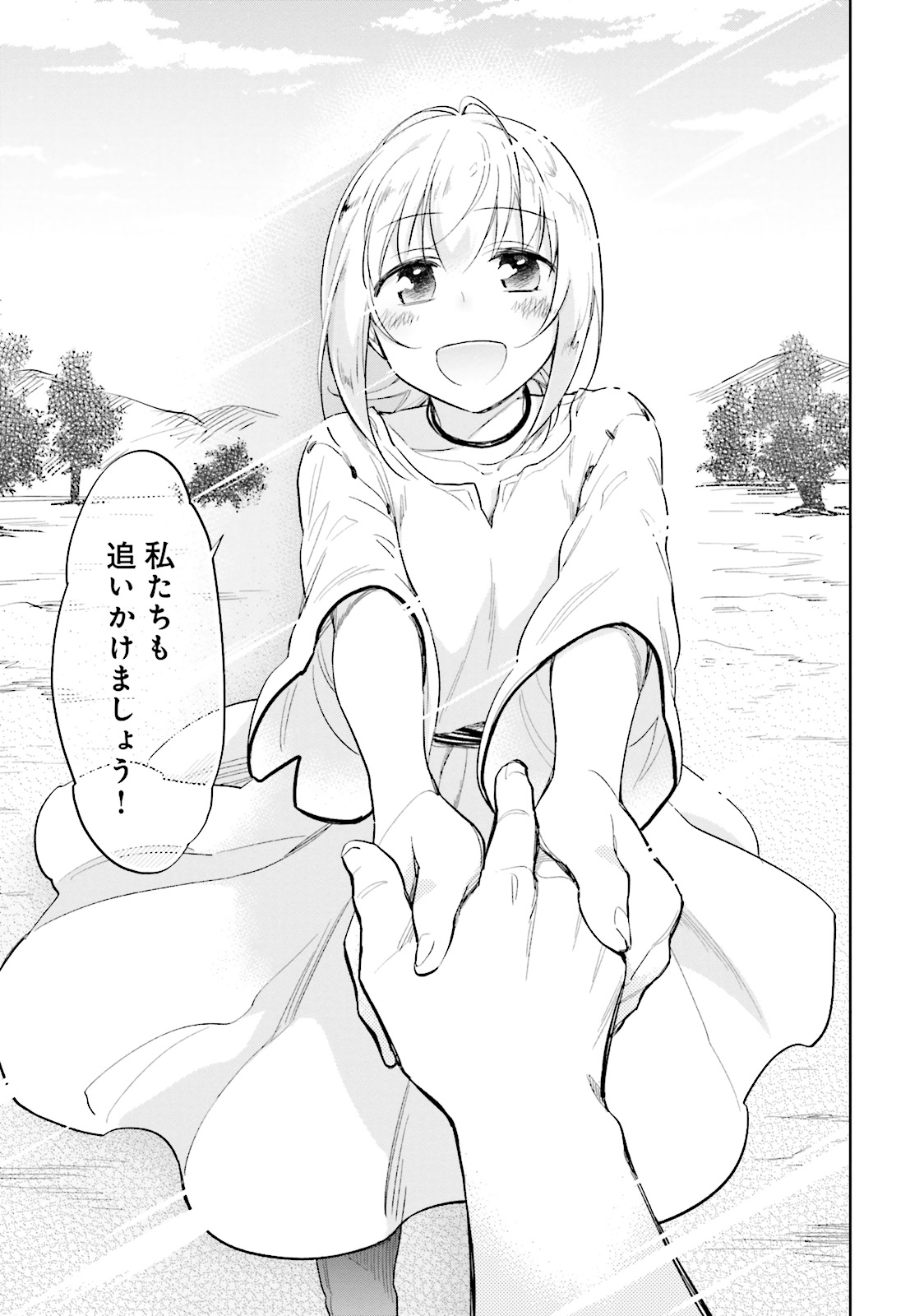 Takarakuji de 40-oku Atattan Dakedo Isekai ni Ijuu Suru Chap 2 - Next Chap 3