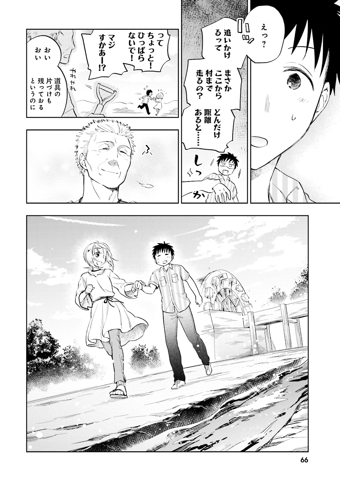 Takarakuji de 40-oku Atattan Dakedo Isekai ni Ijuu Suru Chap 2 - Next Chap 3