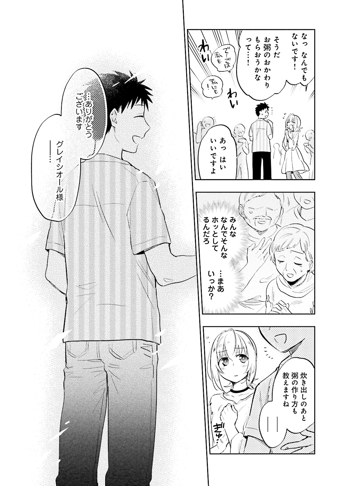 Takarakuji de 40-oku Atattan Dakedo Isekai ni Ijuu Suru Chap 2 - Next Chap 3