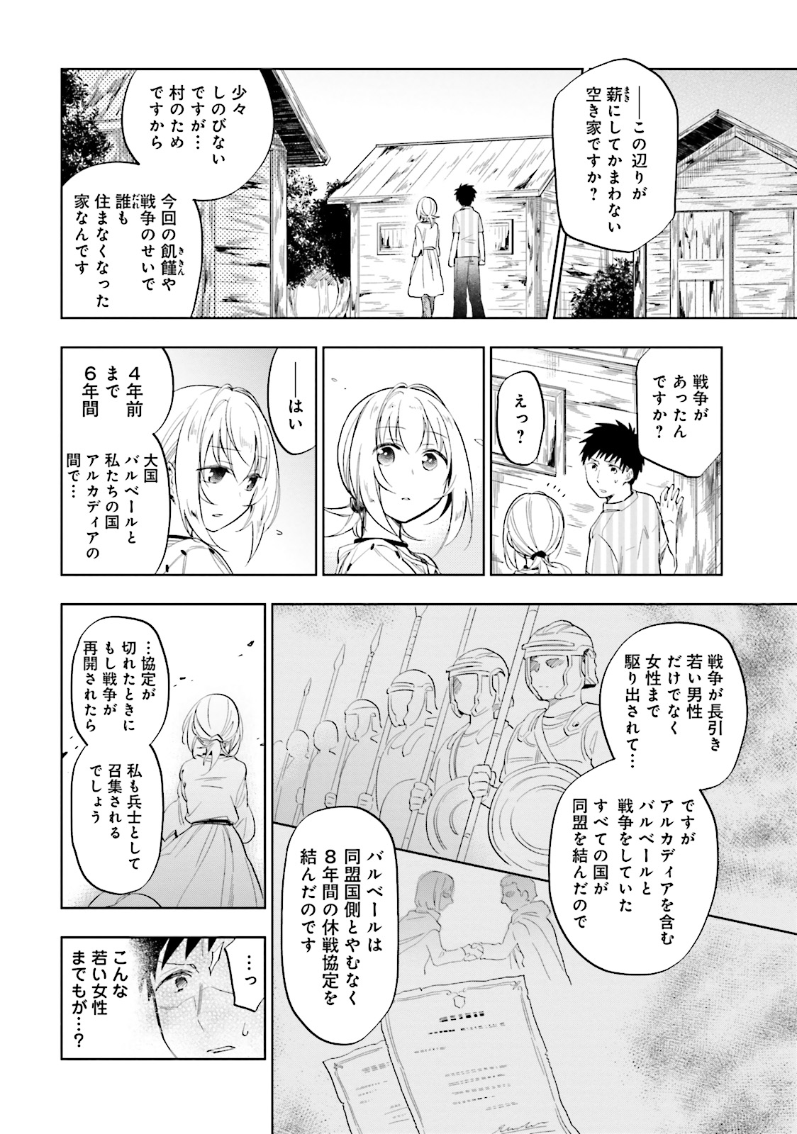 Takarakuji de 40-oku Atattan Dakedo Isekai ni Ijuu Suru Chap 2 - Next Chap 3