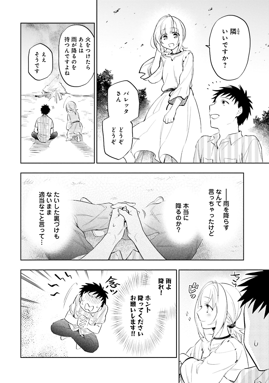 Takarakuji de 40-oku Atattan Dakedo Isekai ni Ijuu Suru Chap 2 - Next Chap 3