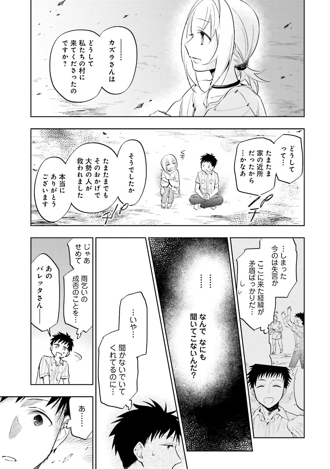 Takarakuji de 40-oku Atattan Dakedo Isekai ni Ijuu Suru Chap 2 - Next Chap 3