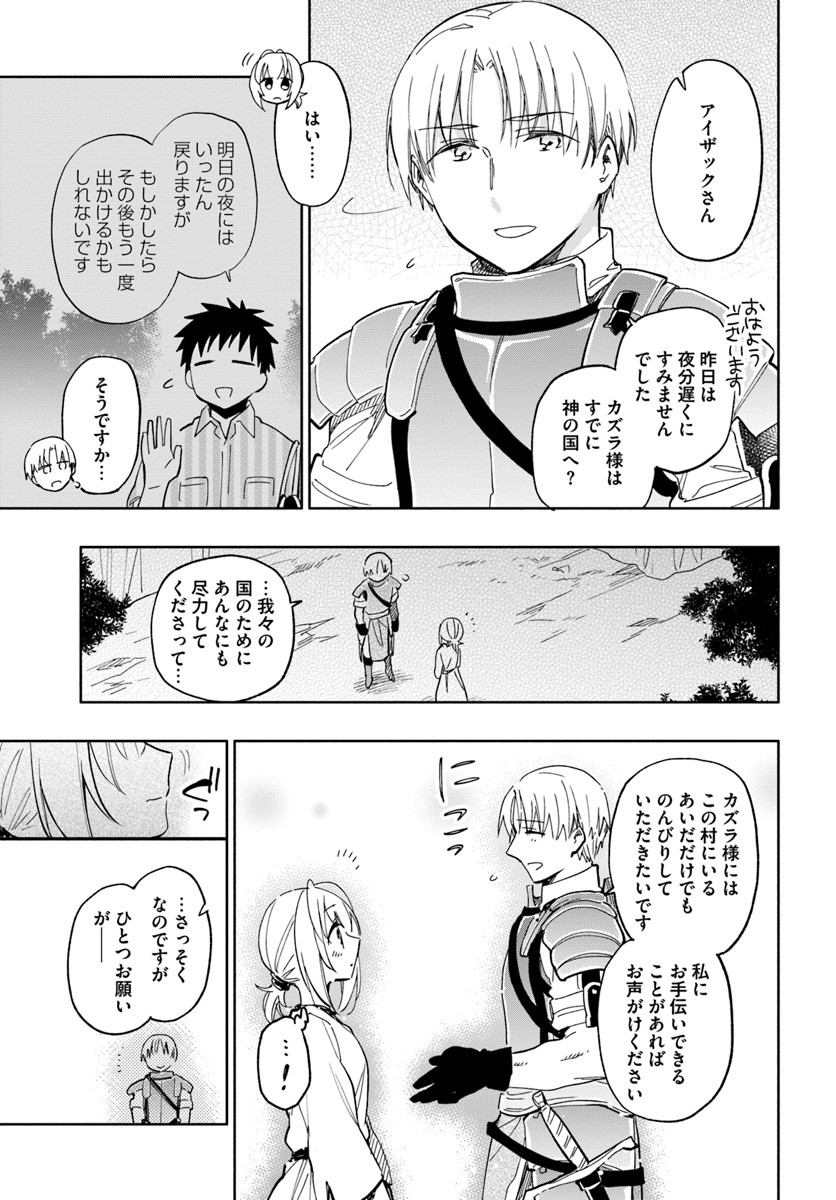 Takarakuji de 40-oku Atattan Dakedo Isekai ni Ijuu Suru Chap 20 - Next Chap 21