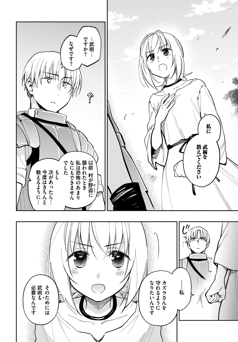 Takarakuji de 40-oku Atattan Dakedo Isekai ni Ijuu Suru Chap 20 - Next Chap 21