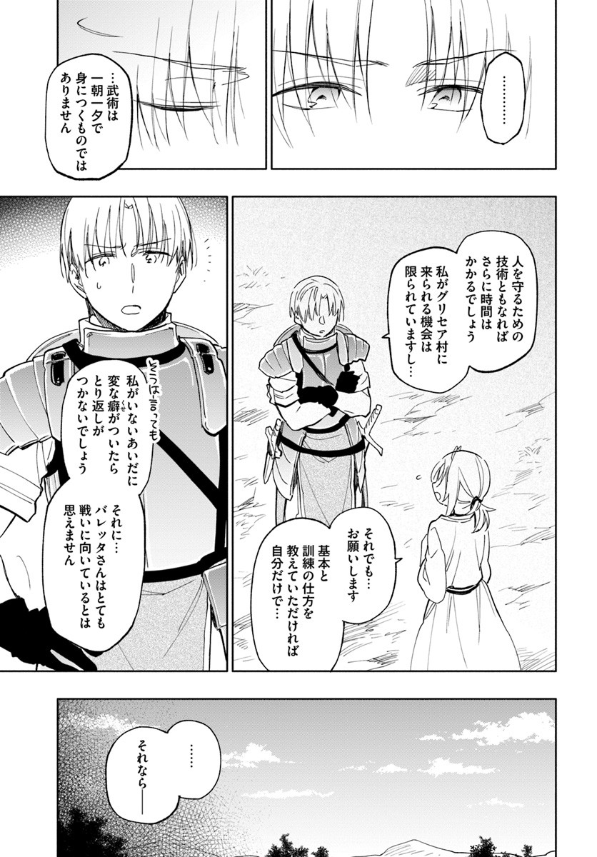 Takarakuji de 40-oku Atattan Dakedo Isekai ni Ijuu Suru Chap 20 - Next Chap 21