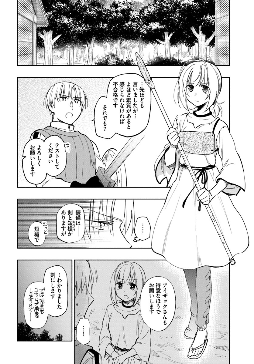 Takarakuji de 40-oku Atattan Dakedo Isekai ni Ijuu Suru Chap 20 - Next Chap 21