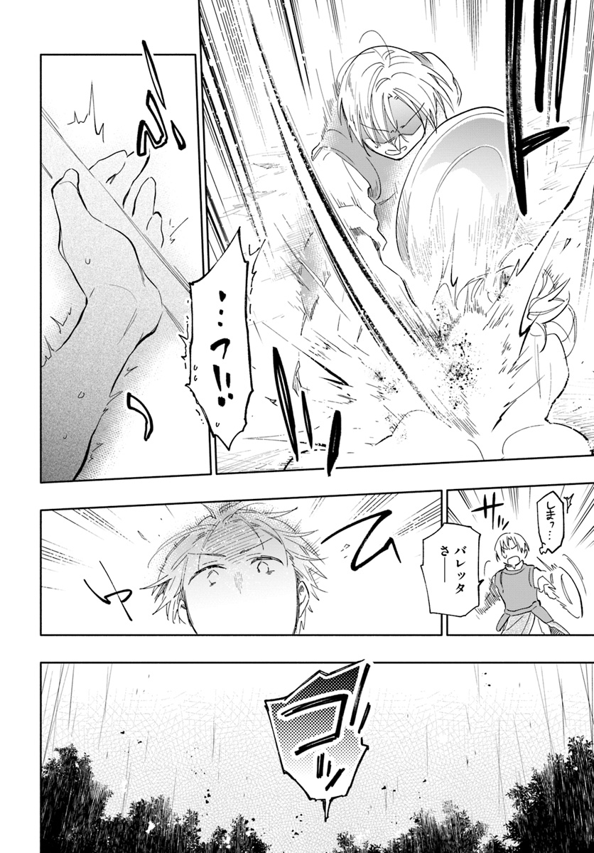 Takarakuji de 40-oku Atattan Dakedo Isekai ni Ijuu Suru Chap 20 - Next Chap 21