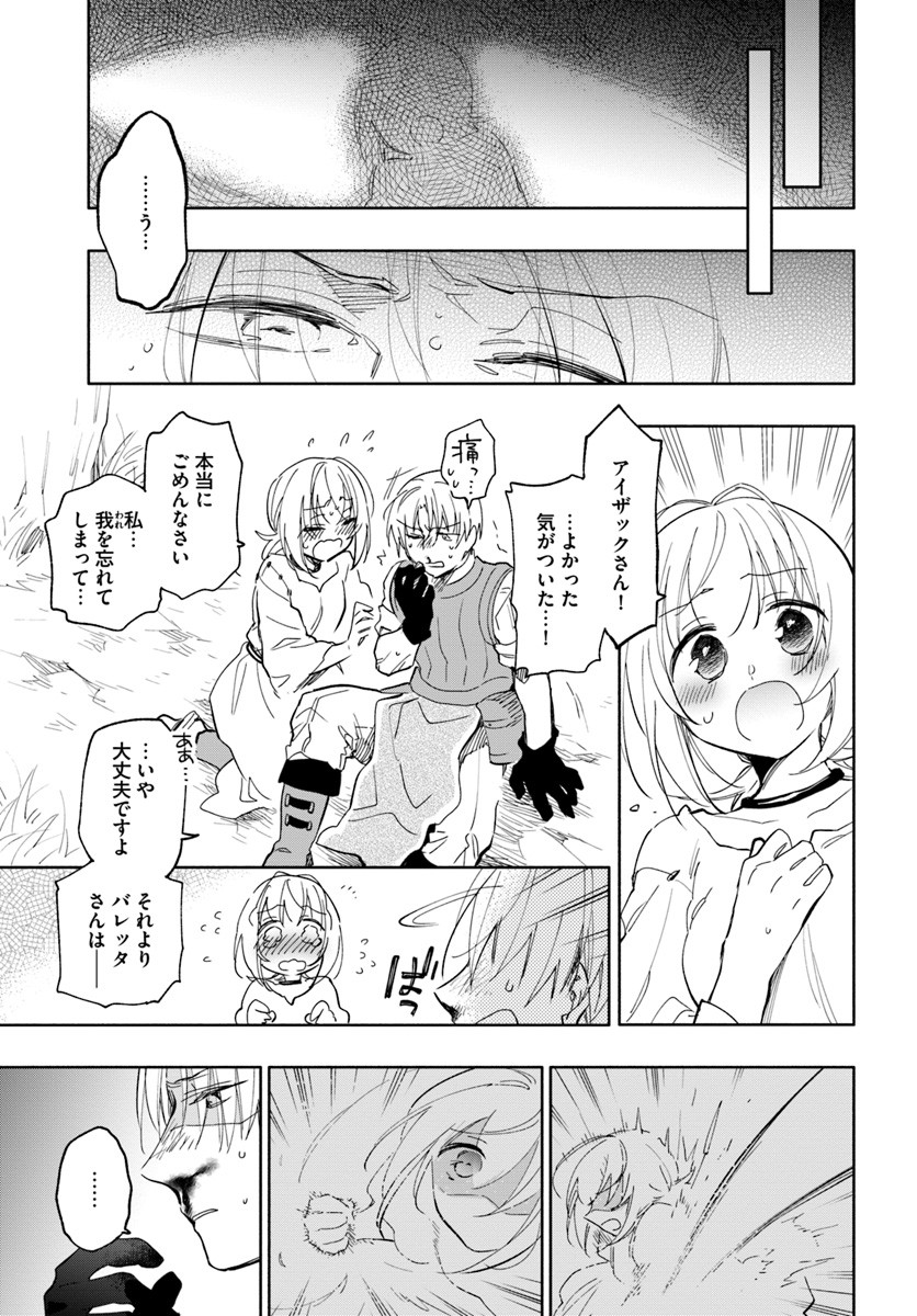 Takarakuji de 40-oku Atattan Dakedo Isekai ni Ijuu Suru Chap 20 - Next Chap 21
