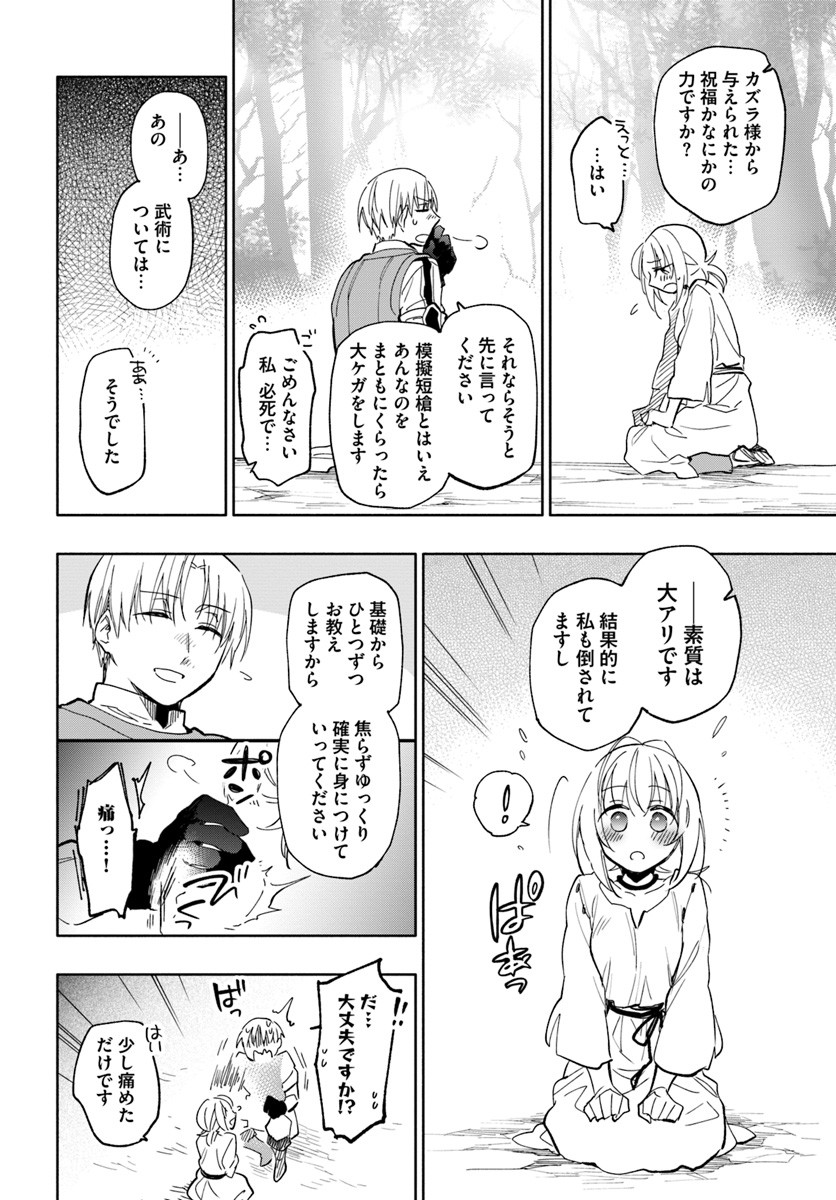 Takarakuji de 40-oku Atattan Dakedo Isekai ni Ijuu Suru Chap 20 - Next Chap 21