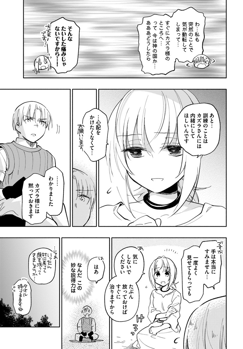 Takarakuji de 40-oku Atattan Dakedo Isekai ni Ijuu Suru Chap 20 - Next Chap 21